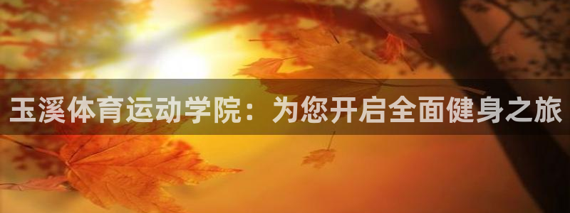 必威betway西汉姆联