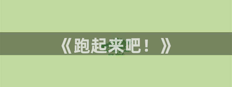 betway西汉姆联